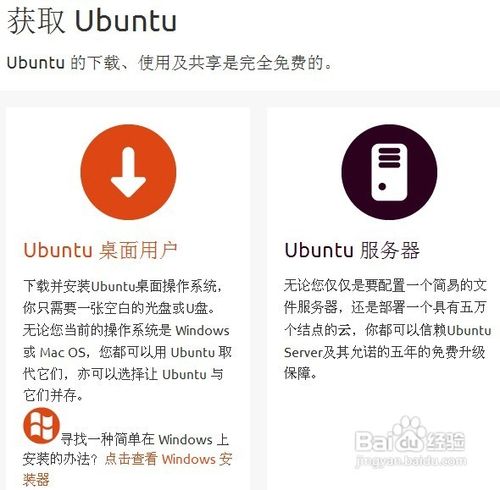 怎么用u盘安装ubuntu