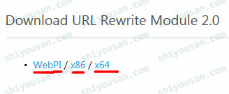 选择URL重写工具插件的系统版本