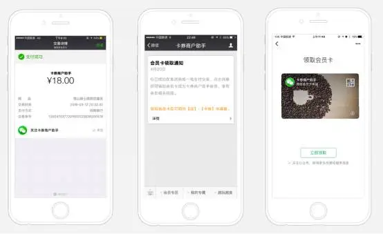 微信支付后会收到领卡提醒