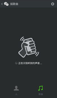 微信之父为您解读微信摇一摇的设计和功能