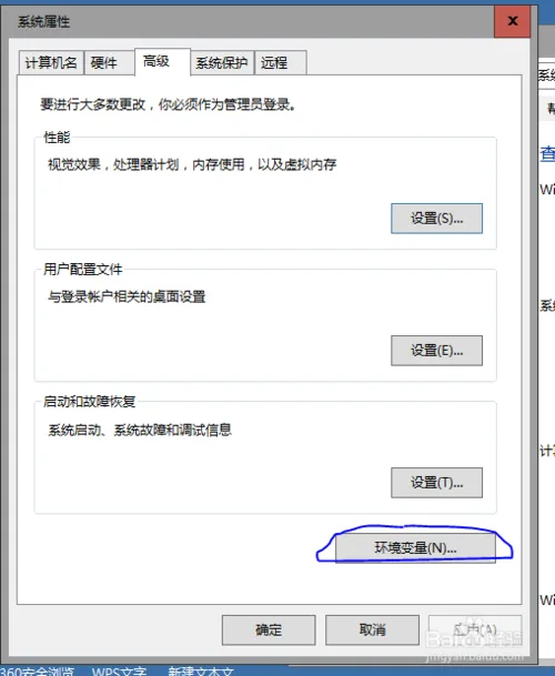 WIN10如何安装JDK并设置环境变量