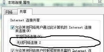 win8怎么设置wifi热点共享