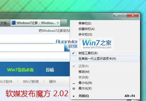 来看看新鲜出炉的IE9 RC版小技巧