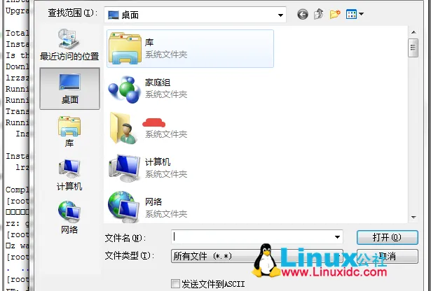 Windows下使用xShell向远程Linux上传文件