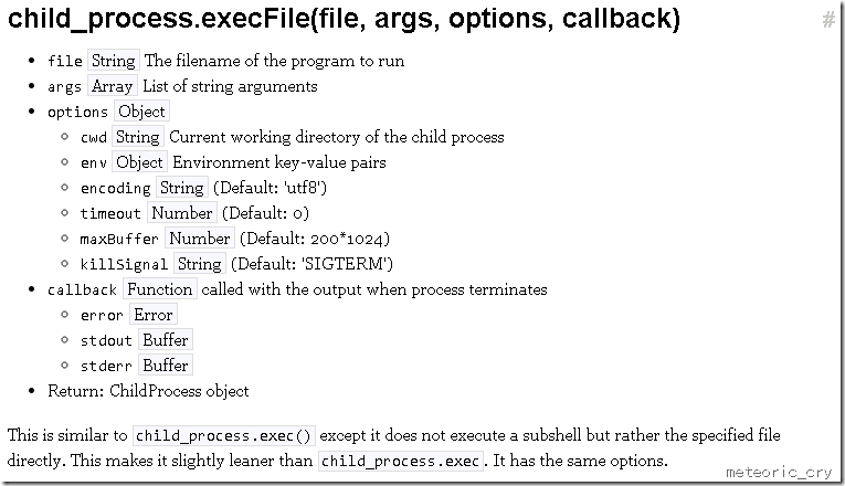 windows下node.js调用bat-阿里云开发者社区