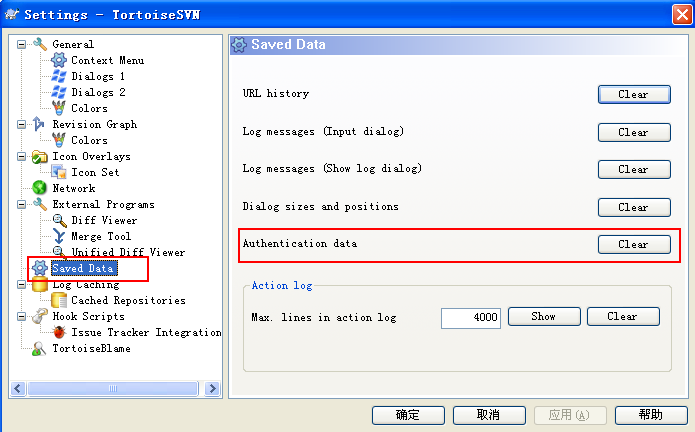 SVN使用指引（Windows）
