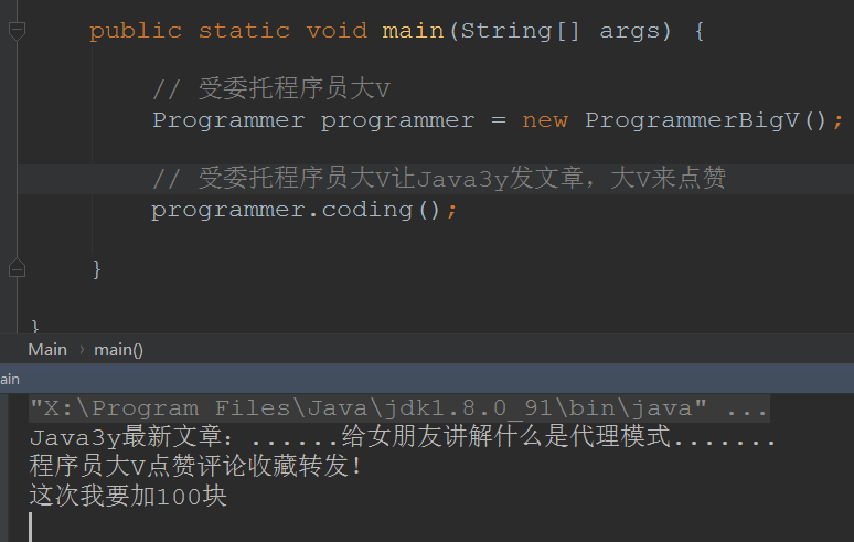 给女朋友讲解什么是代理模式