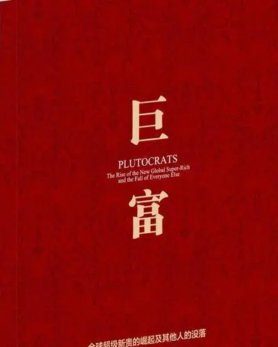 春节假期最值得阅读的10本书