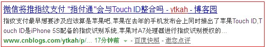微信Touch ID联手shoulu截图