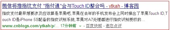 微信Touch ID联手shoulu截图