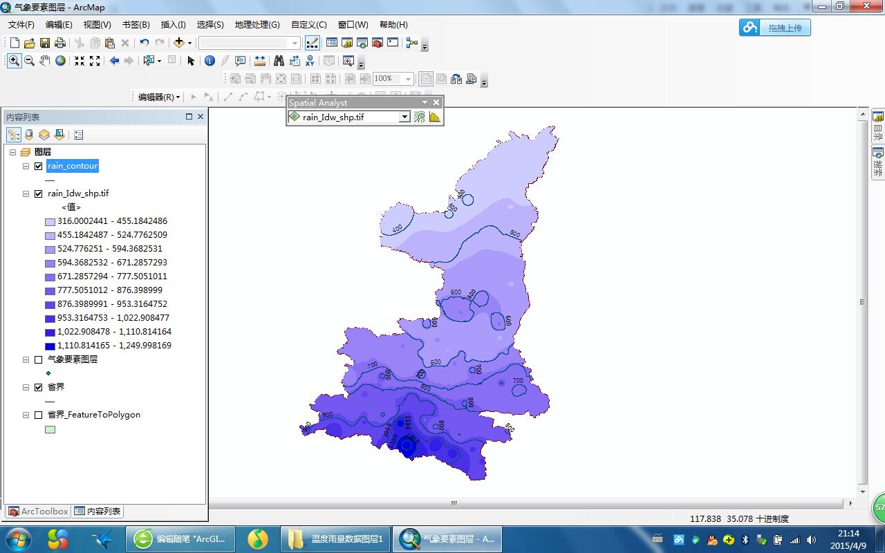 arcgis生成根据点图层生成等值面并减小栅格锯齿的操作步骤