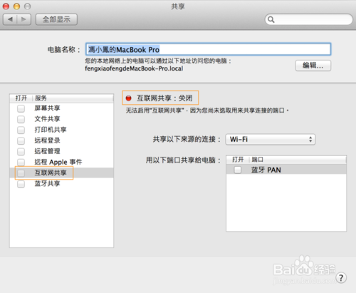 以 MAMP 为 Mac OS X 安装并设置 PHP开发环境