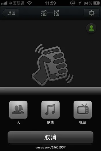 微信5.0新功能汇总