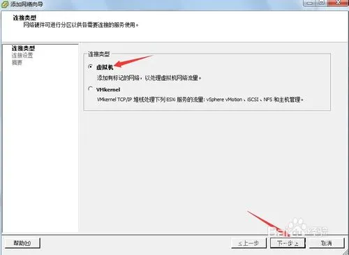 如何设置vmware esxi的网卡