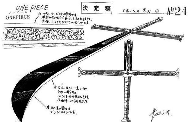 名刀大全 海贼王名刀等级设定与已登场名刀全解-开发者社区-阿里云