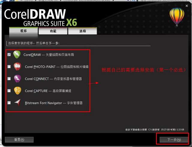 CorelDraw x6【Cdr x6】官方简体中文破解版（64位）安装图文教程、破解注册方法图六