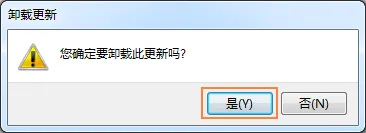 确认卸载 确认卸载