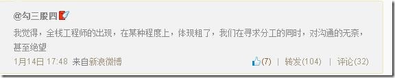 微博桌面截图_20140208211801 微博桌面截图_20140208211801