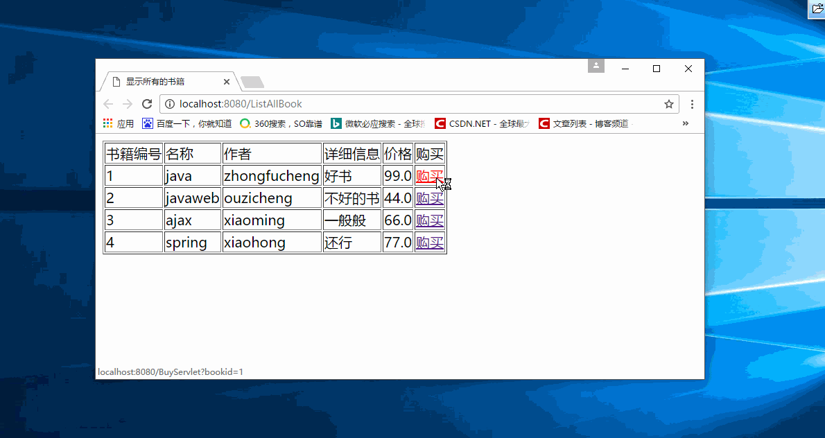 购物车【JavaWeb小项目、简单版】