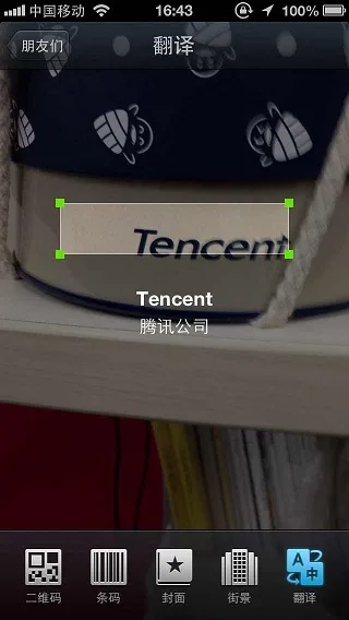 微信5.0新功能汇总