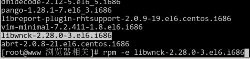 Linux中rpm命令用法