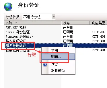 win2008r2iis7.5建立网站6.png