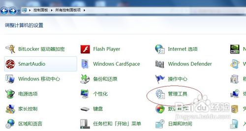 怎样在WIN7系统下安装IIS