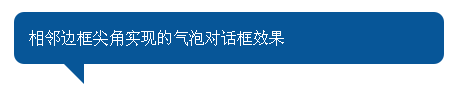 邻边边框尖角使用效果图 张鑫旭-鑫空间-鑫生活