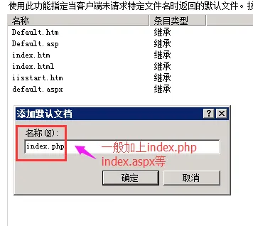 win2008r2iis7.5建立网站25.png