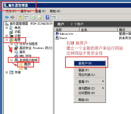 win2008r2iis7.5建立网站3.png