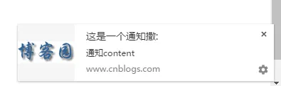 浏览器桌面通知Notification探究