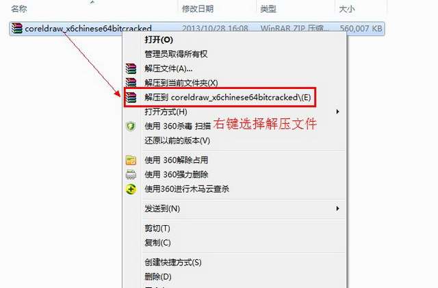 CorelDraw x6【Cdr x6】官方简体中文破解版（64位）安装图文教程、破解注册方法图一
