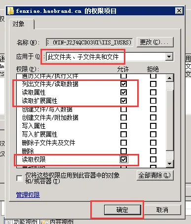 win2008r2iis7.5建立网站15.png