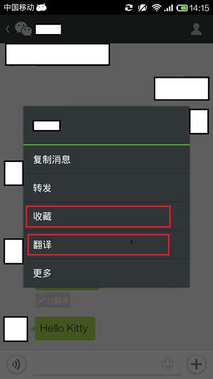 微信收藏添加标签,方便搜索,聊天记录也可以收藏