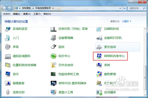 Windows 7笔记本创建wifi热点供手机上网教程