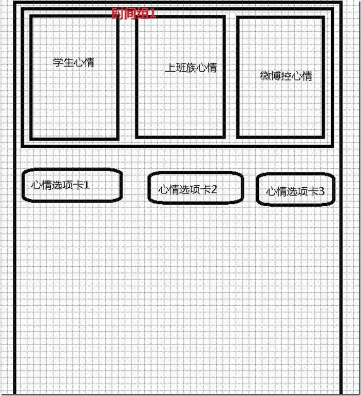 新浪微博截图_未命名2