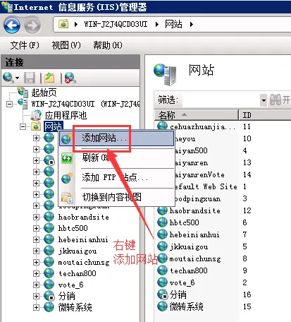 win2008r2iis7.5建立网站1.png