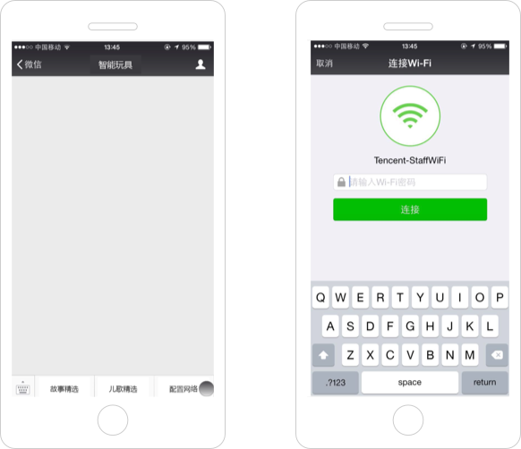 微信智能玩具配置网络（AirKiss）
