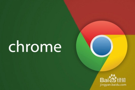 Google Chrome浏览器中如何使用命令