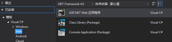 ASP.NET 5 入门(1) - 建立和开发ASP.NET 5 项目