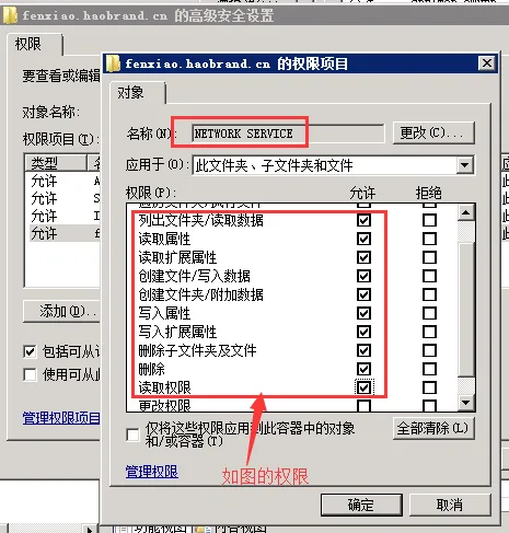 win2008r2iis7.5建立网站19.png