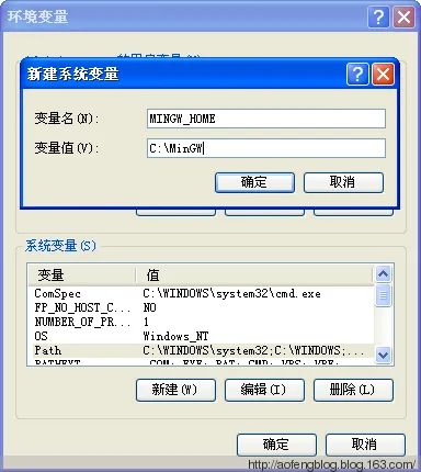 MinGW - 安装与配置 / MinGW  - Howto Install And Configuration - 傲风 - 宝剑锋从磨砺出 梅花香自苦寒来