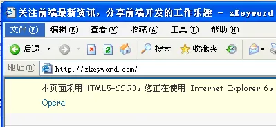 为网站添加IE6升级提示