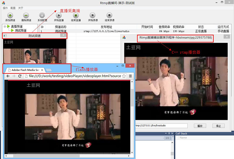 抛开flash，自己开发实现C++ RTMP直播流播放器