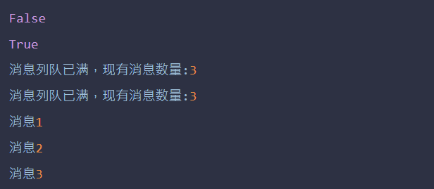 进程间通信-Queue