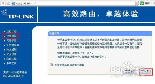 怎样设置路由器