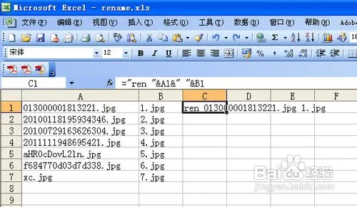 如何批量修改文件名