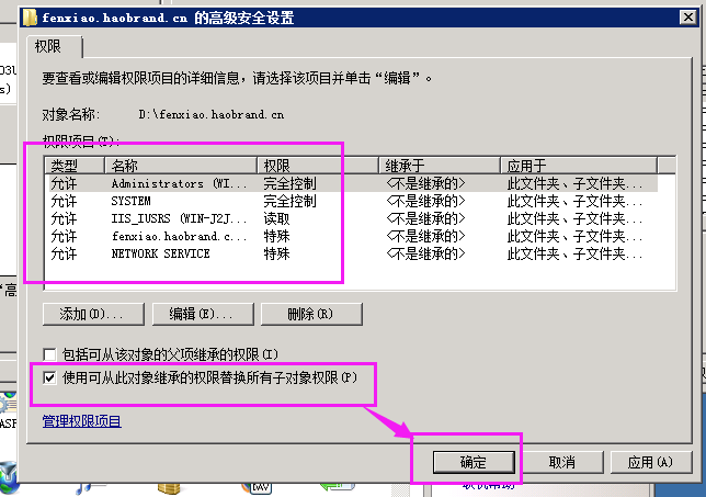 win2008r2iis7.5建立网站21.png