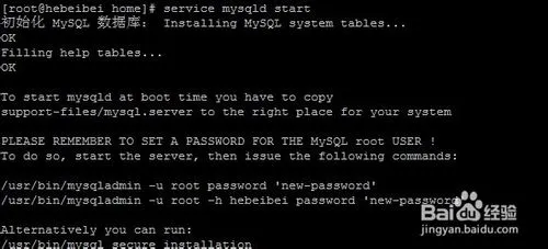 centos mysql 安装及配置