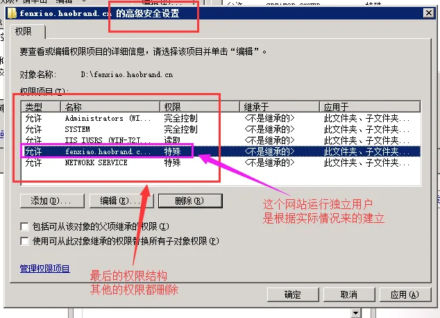 win2008r2iis7.5建立网站20.png